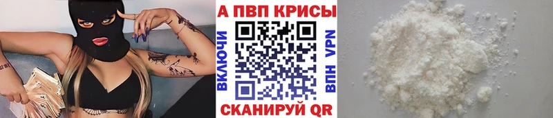 Alfa_PVP кристаллы  наркошоп  Сретенск 