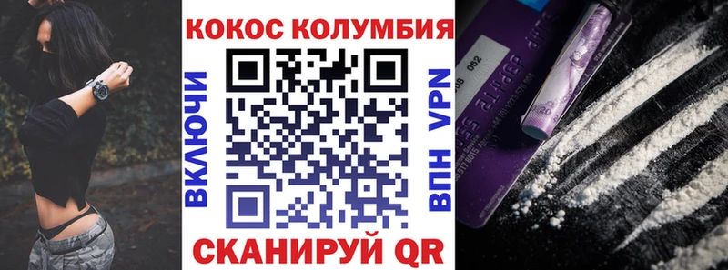 где продают   Сретенск  COCAIN Колумбийский 