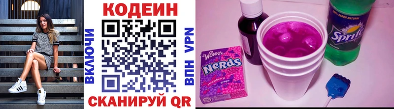 ОМГ ОМГ как войти  Сретенск  Кодеин напиток Lean (лин) 