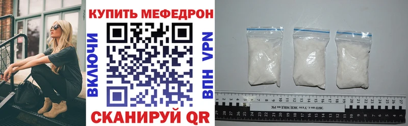 наркота  Сретенск  МЕФ мука 