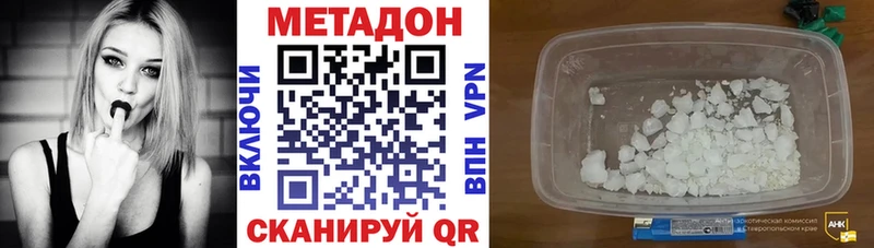 МЕТАДОН VHQ Сретенск