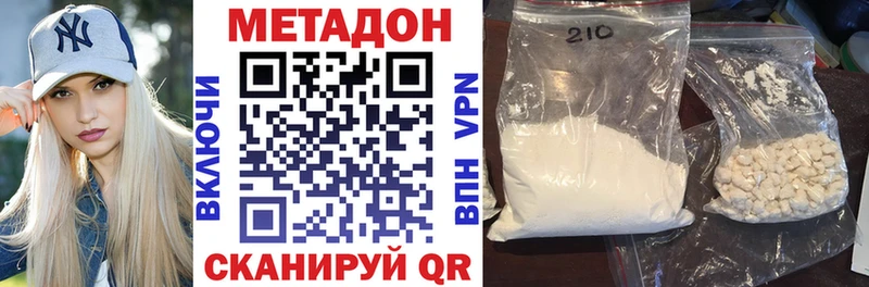МЕТАДОН VHQ  Сретенск 